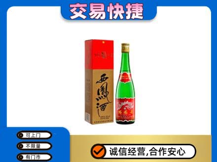 进贤县回收西凤酒